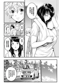 Page 57 of Anata no Mama ni Naritakute - I want to be your real mom. | 想成為你心中最愛的馬麻