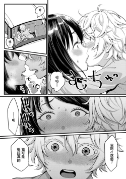 Page 60 of Anata no Mama ni Naritakute - I want to be your real mom. | 想成為你心中最愛的馬麻