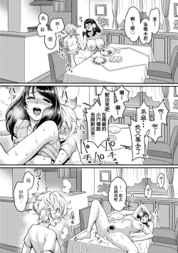 Page 80 of Anata no Mama ni Naritakute - I want to be your real mom. | 想成為你心中最愛的馬麻