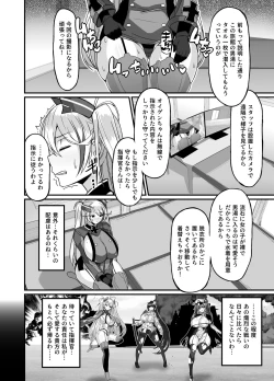 Page 2 of Prinz Eugen Otokoyu Sennyuu Challenge