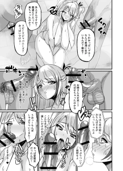 Page 7 of Prinz Eugen Otokoyu Sennyuu Challenge