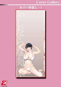 Page 192 of Fushidara na Nikutai Dosukebe Gifu no Ninshin Shinan