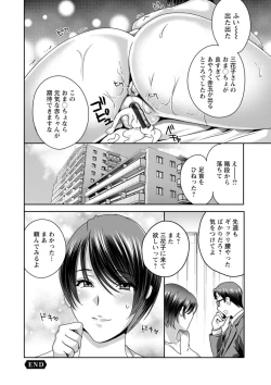 Page 42 of Fushidara na Nikutai Dosukebe Gifu no Ninshin Shinan