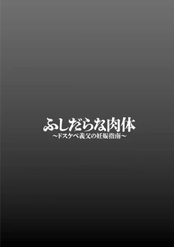 Page 64 of Fushidara na Nikutai Dosukebe Gifu no Ninshin Shinan