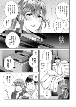 Page 67 of Fushidara na Nikutai Dosukebe Gifu no Ninshin Shinan