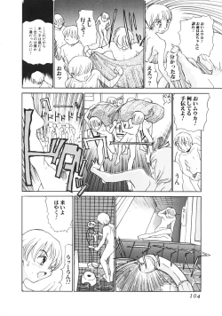 Page 103 of Kinbo Inkan III