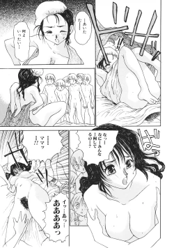 Page 104 of Kinbo Inkan III