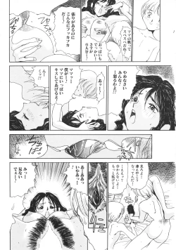 Page 105 of Kinbo Inkan III