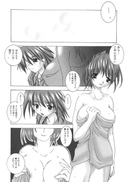 Page 139 of Kinbo Inkan III