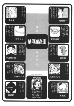 Page 163 of Kinbo Inkan III