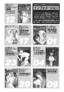 Page 164 of Kinbo Inkan III