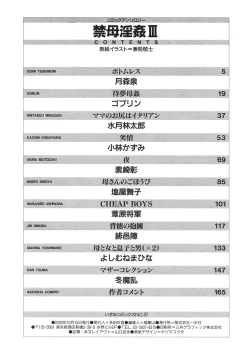 Page 165 of Kinbo Inkan III