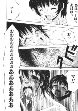 Page 16 of Kinbo Inkan III