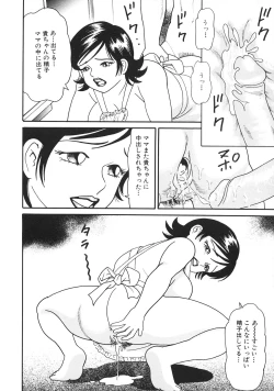 Page 26 of Kinbo Inkan III