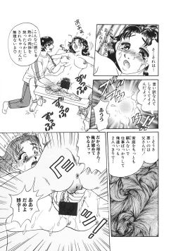 Page 63 of Kinbo Inkan III