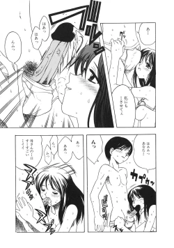 Page 77 of Kinbo Inkan III