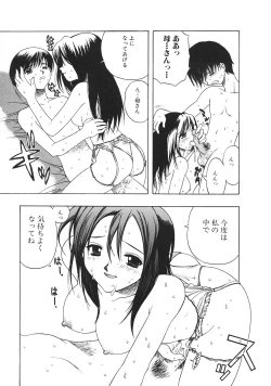 Page 79 of Kinbo Inkan III