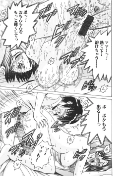 Page 97 of Kinbo Inkan III