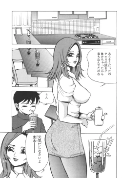 Page 105 of Kinbo Inkan IX