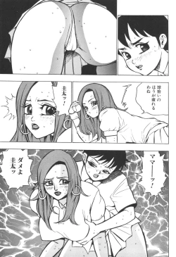 Page 109 of Kinbo Inkan IX