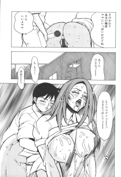 Page 117 of Kinbo Inkan IX