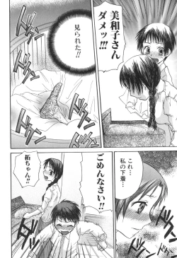 Page 122 of Kinbo Inkan IX