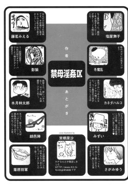 Page 169 of Kinbo Inkan IX