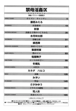 Page 170 of Kinbo Inkan IX