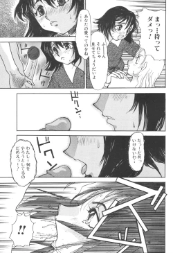 Page 71 of Kinbo Inkan IX