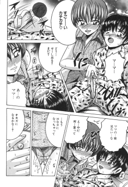 Page 88 of Kinbo Inkan IX