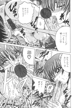 Page 91 of Kinbo Inkan IX