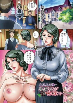 Page 109 of Kobi nikutachi