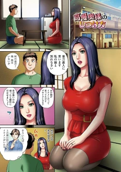 Page 95 of Kobi nikutachi