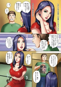 Page 96 of Kobi nikutachi