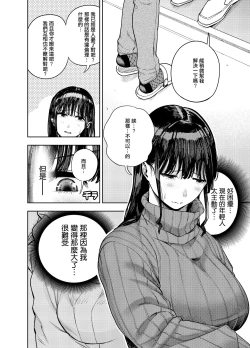 Page 14 of Chounai Furin