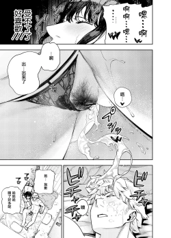 Page 29 of Chounai Furin