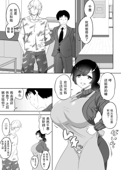 Page 5 of Netoriyasan