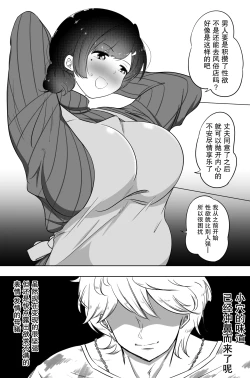 Page 6 of Netoriyasan