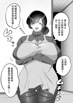 Page 7 of Netoriyasan