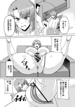 Page 6 of Nerawareta Kyouei Hitozuma | 被盯上的競泳人妻