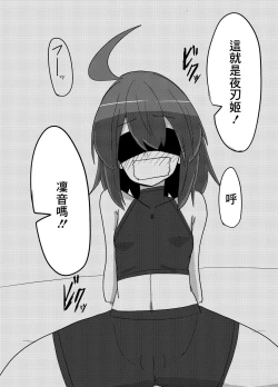 Page 3 of Linne-chan Pinch!