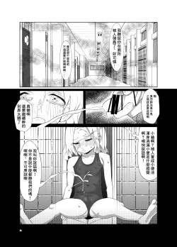 Page 10 of Tsumugikai