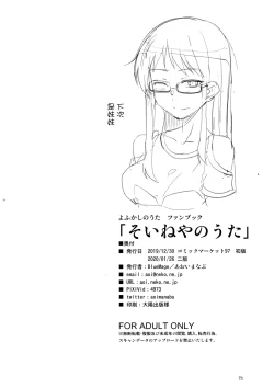 Page 26 of Soineya no Uta