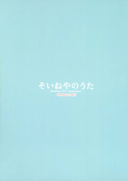 Page 2 of Soineya no Uta