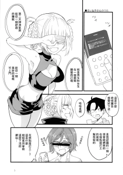 Page 5 of Soineya no Uta