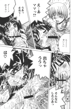 Page 107 of Kinbo Inkan XIII