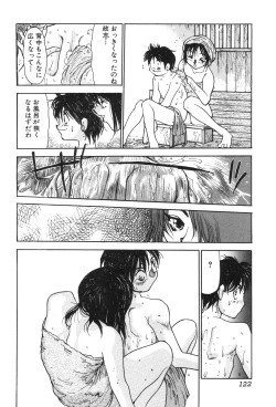 Page 122 of Kinbo Inkan XIII