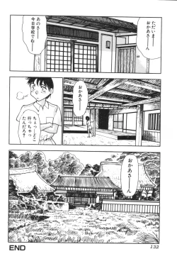 Page 132 of Kinbo Inkan XIII