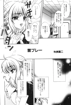 Page 134 of Kinbo Inkan XIII