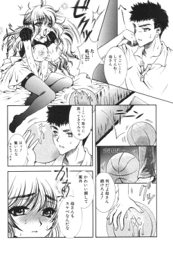 Page 138 of Kinbo Inkan XIII